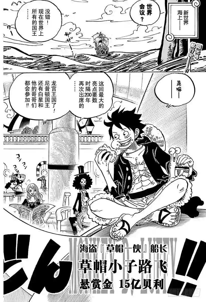 第910话 向和之国进发