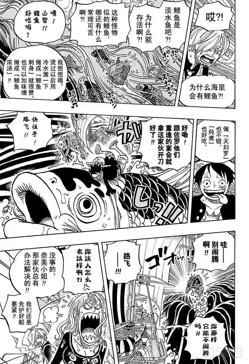 第910话 向和之国进发