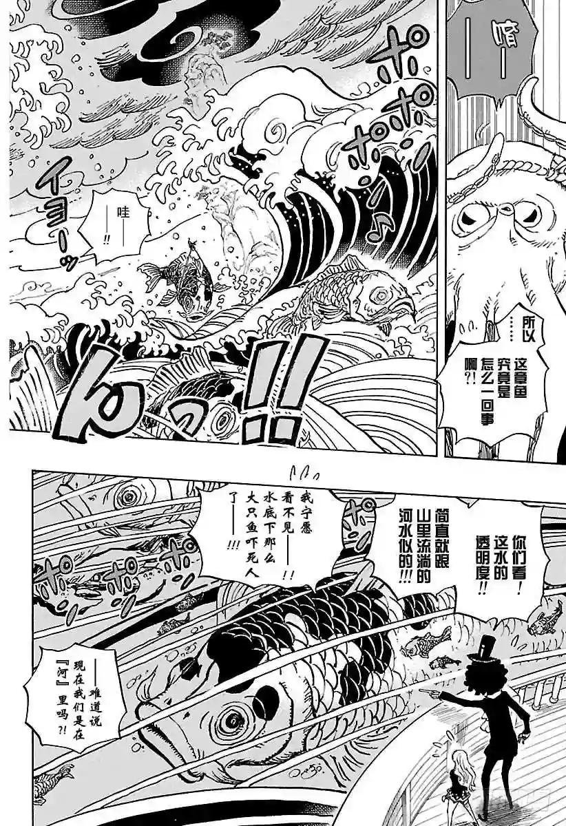 第910话 向和之国进发