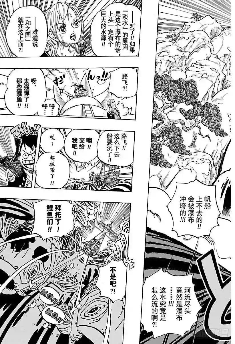 第910话 向和之国进发