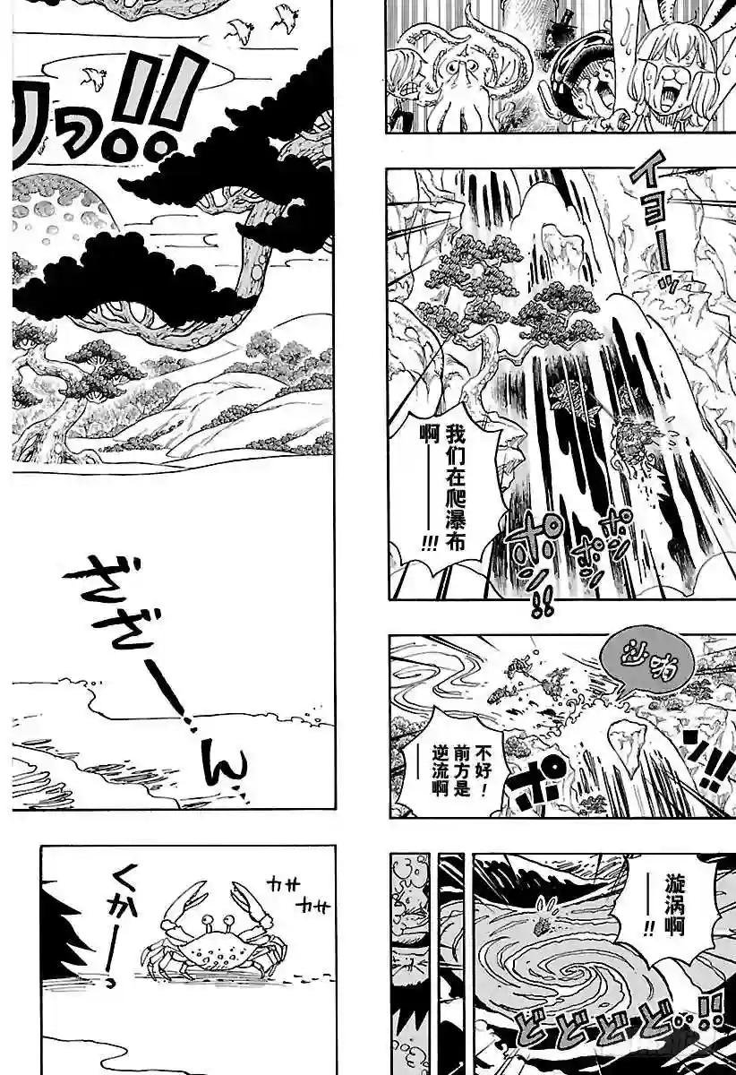 第910话 向和之国进发