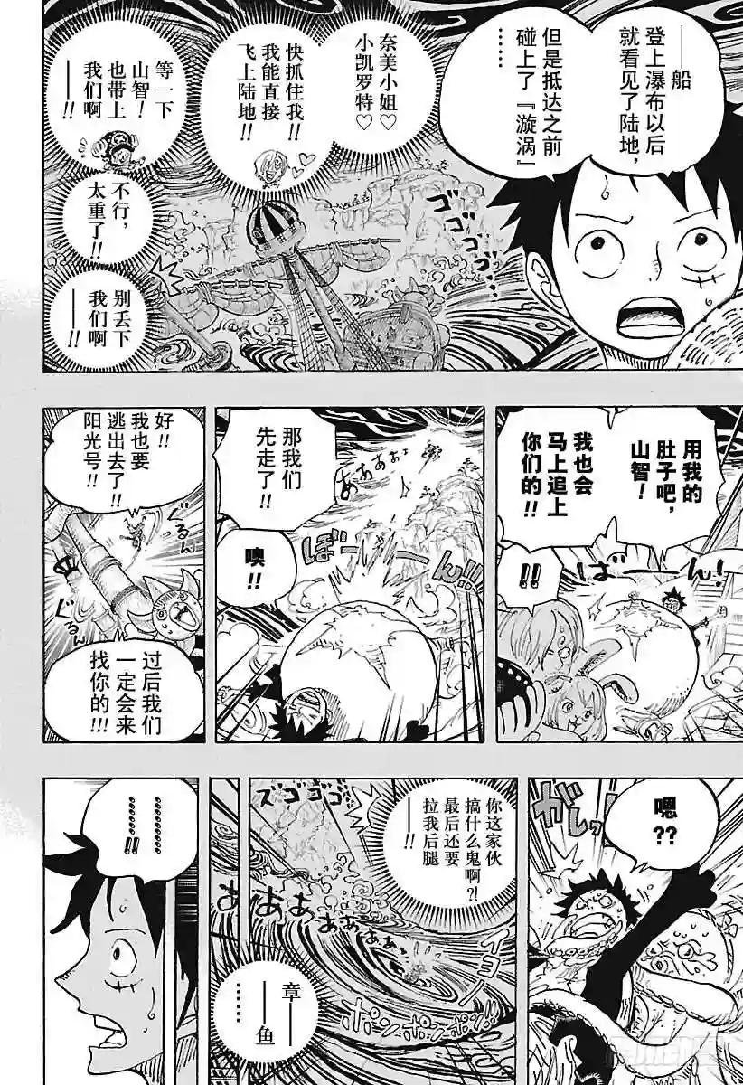 第911话 武士之国的冒险