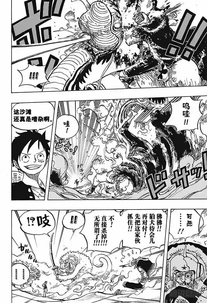 第911话 武士之国的冒险