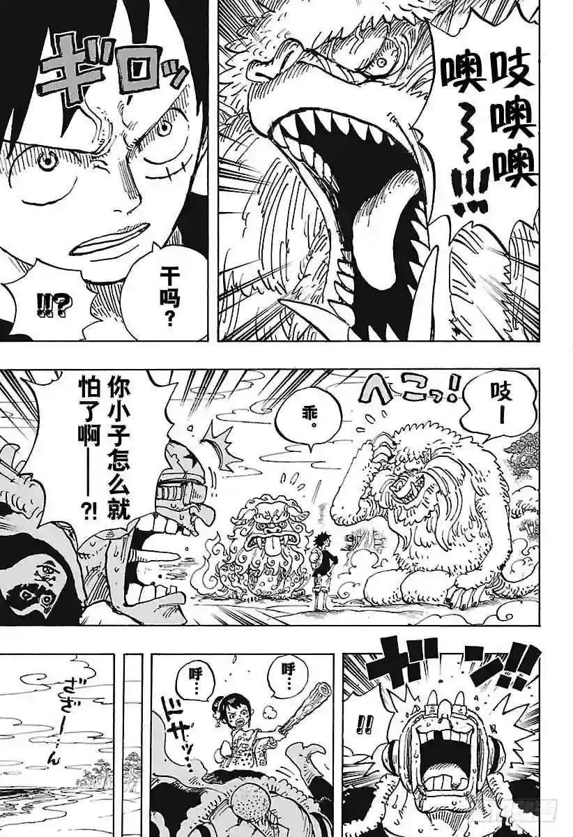 第911话 武士之国的冒险