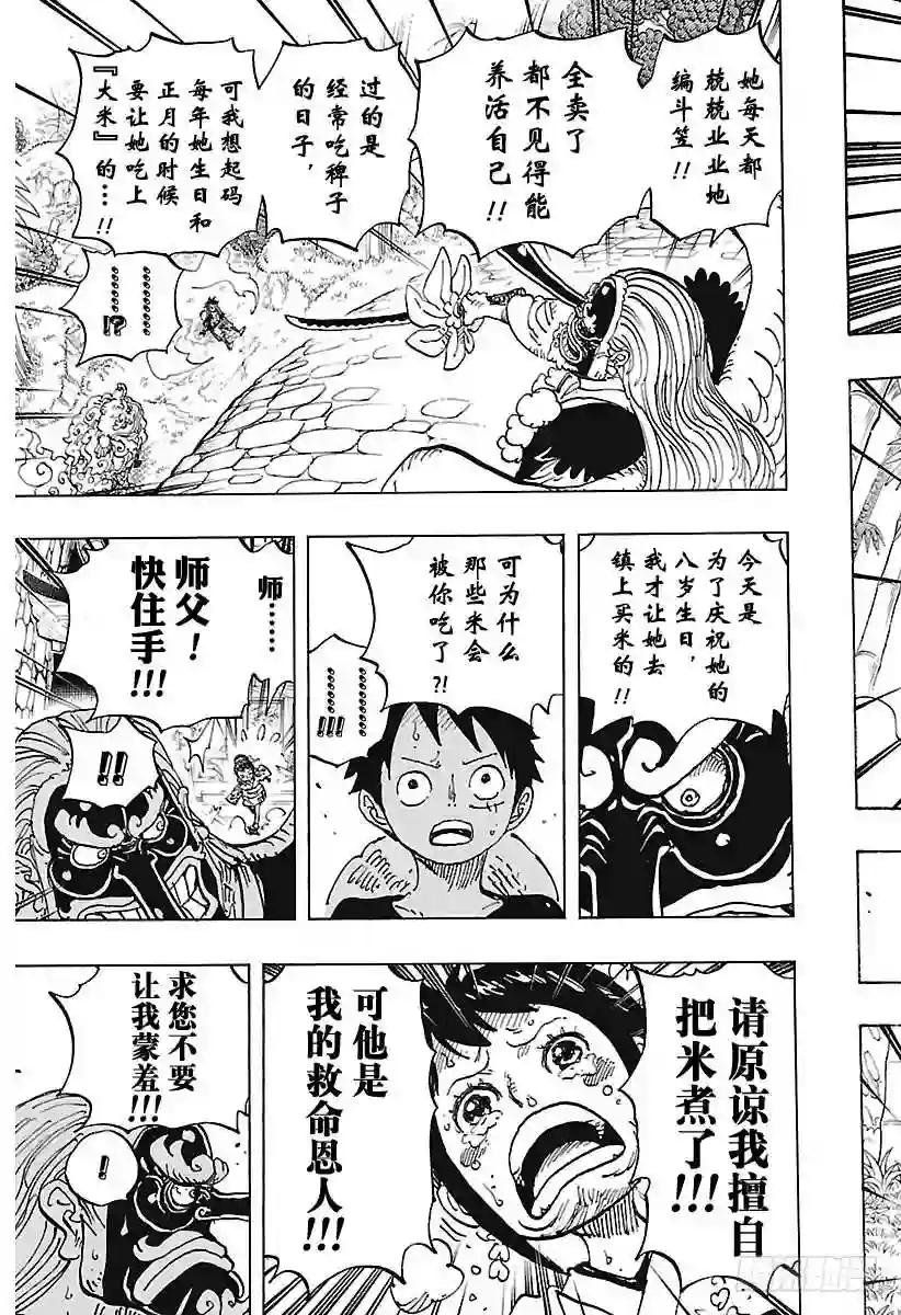 第911话 武士之国的冒险