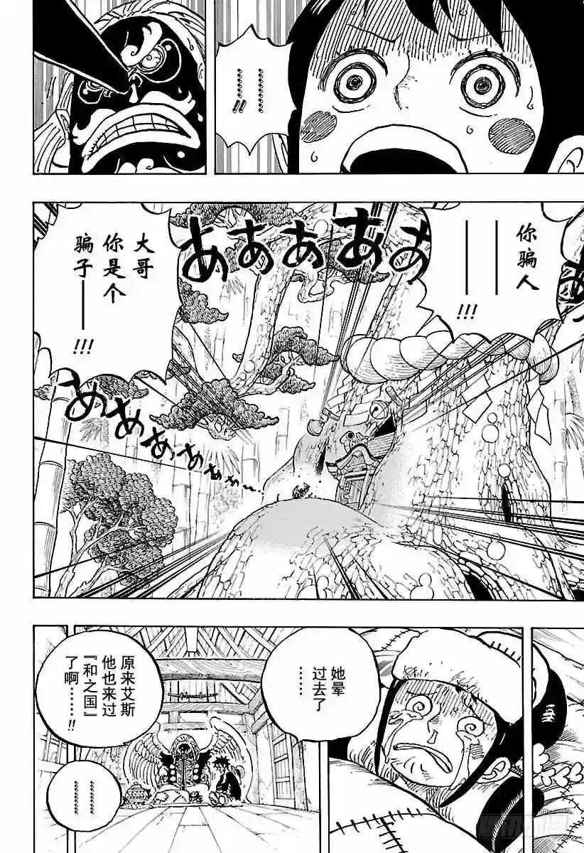 第912话 编笠村