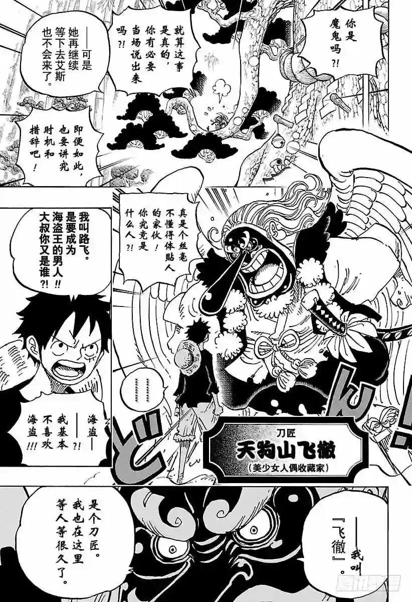 第912话 编笠村
