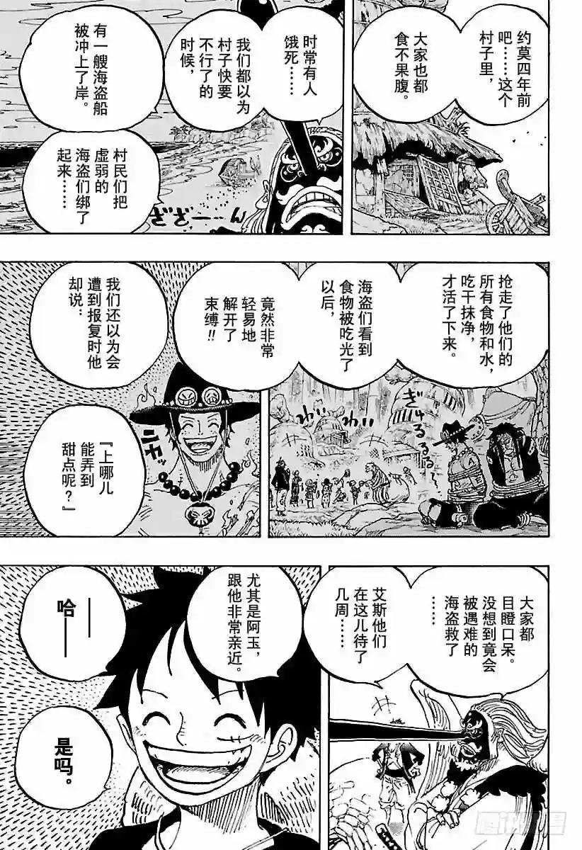 第912话 编笠村