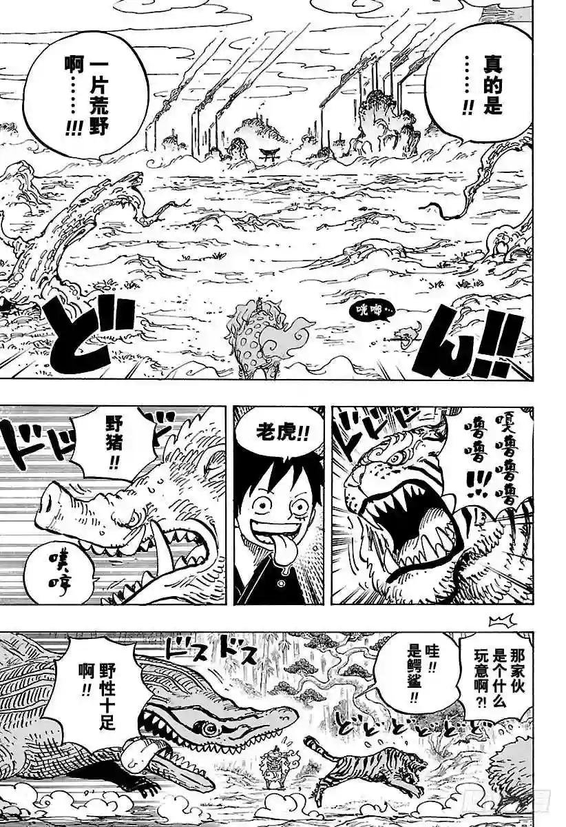 第912话 编笠村