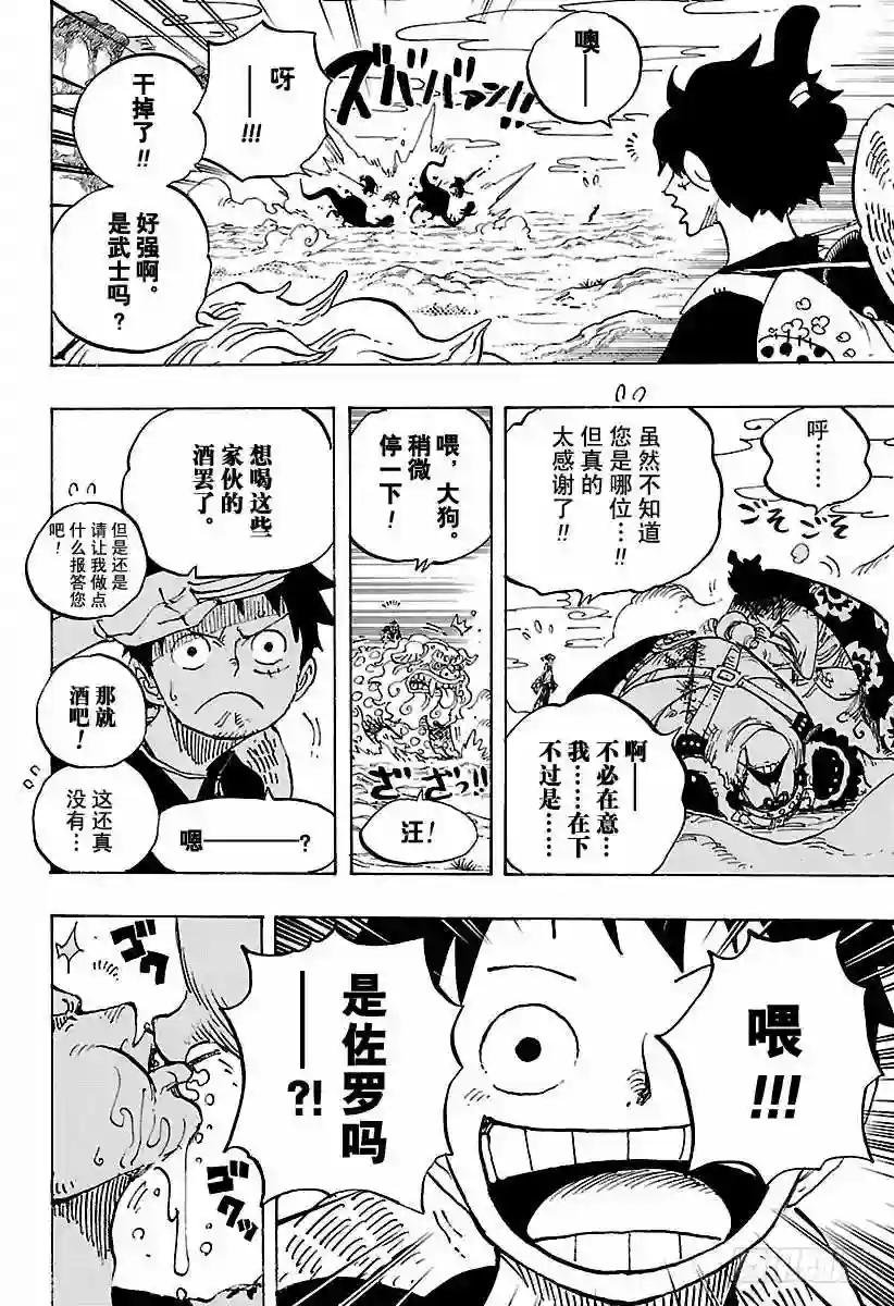 第912话 编笠村