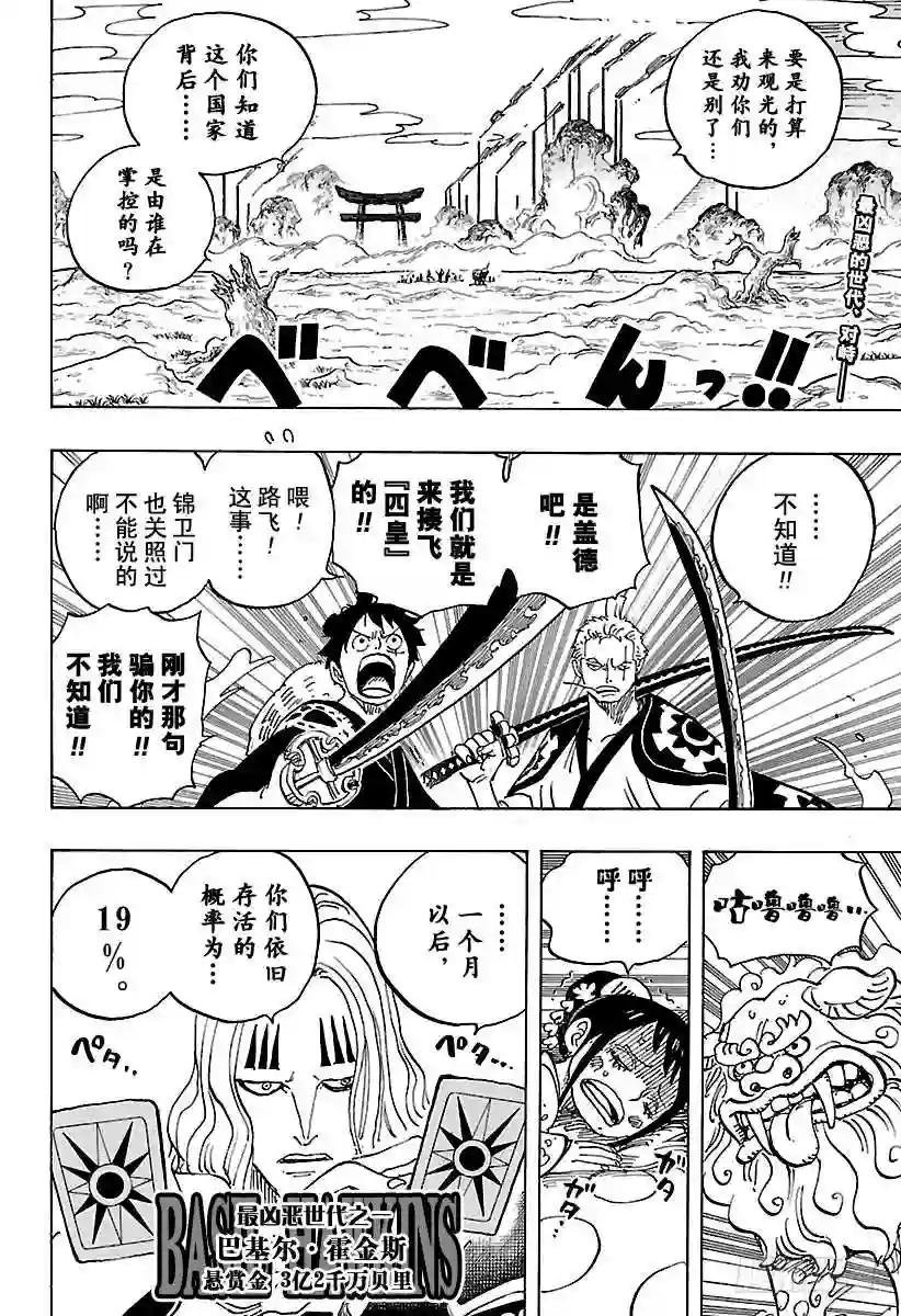 第913话 鹤的报恩