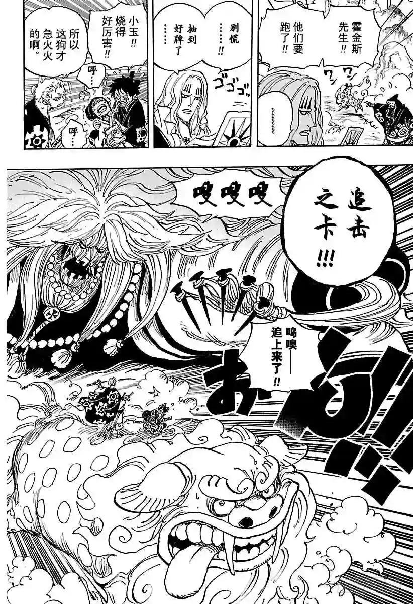 第913话 鹤的报恩