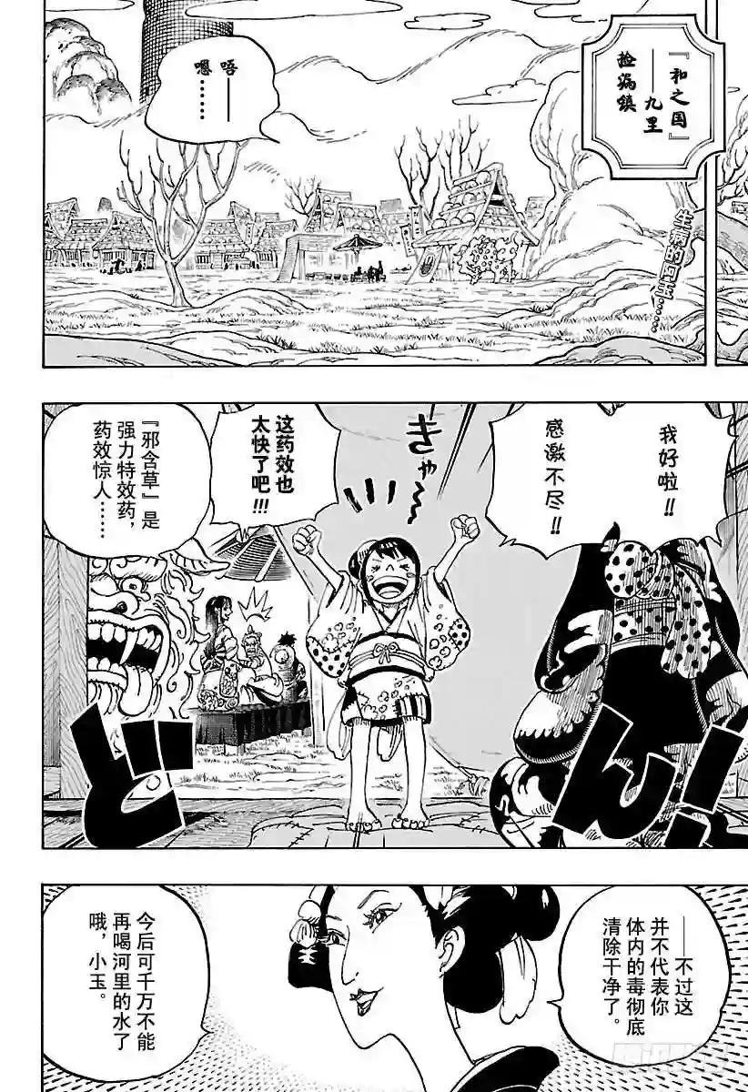 第914话 捡漏镇