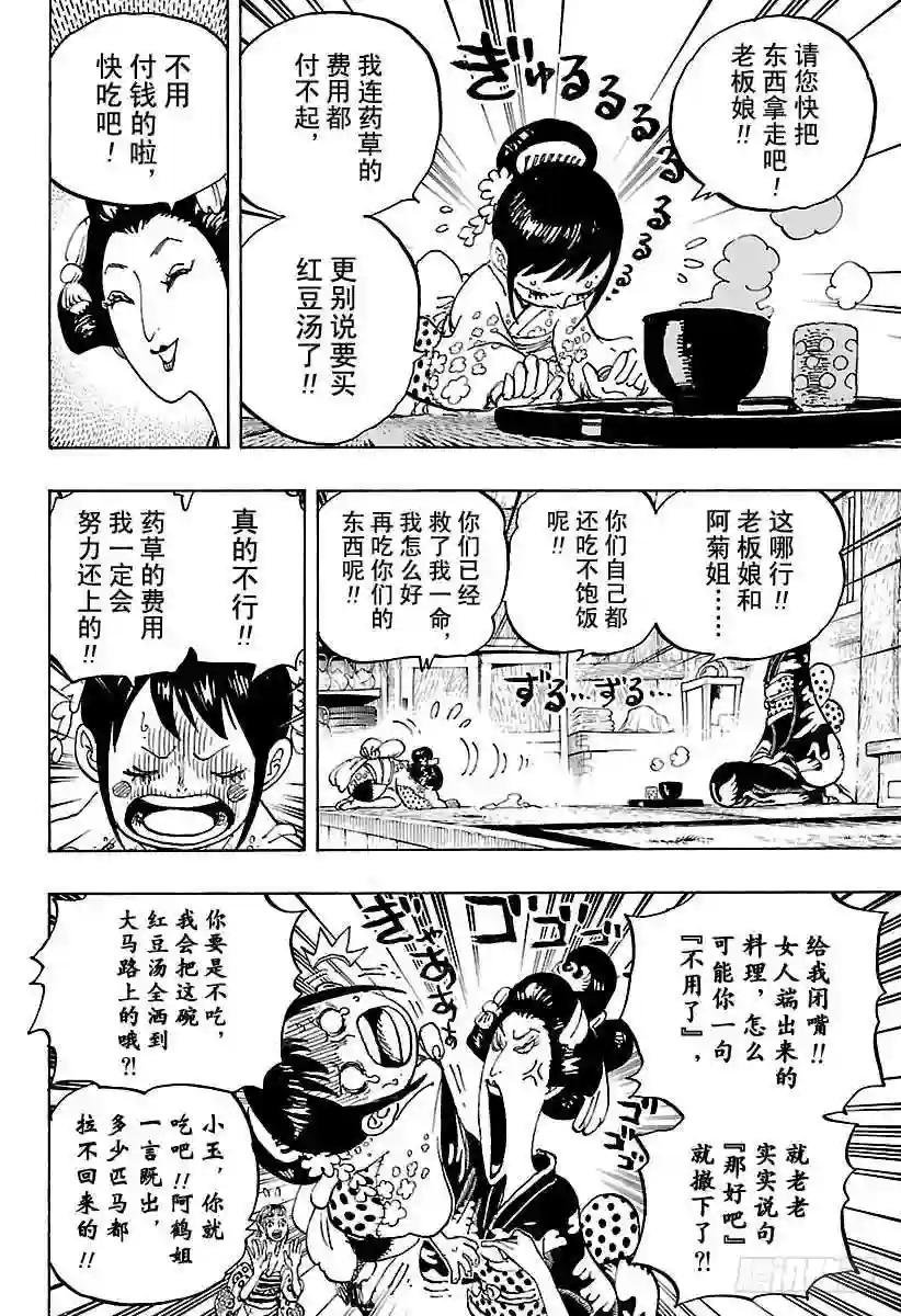 第914话 捡漏镇