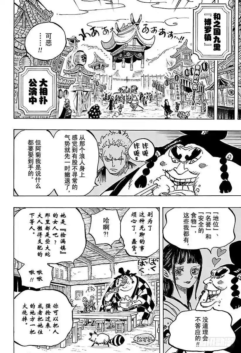 第915话 博罗镇