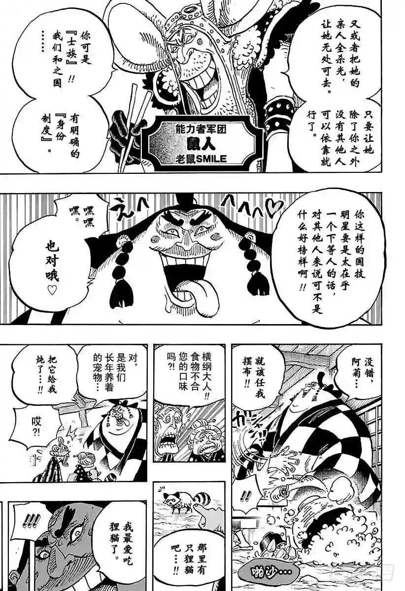 第915话 博罗镇