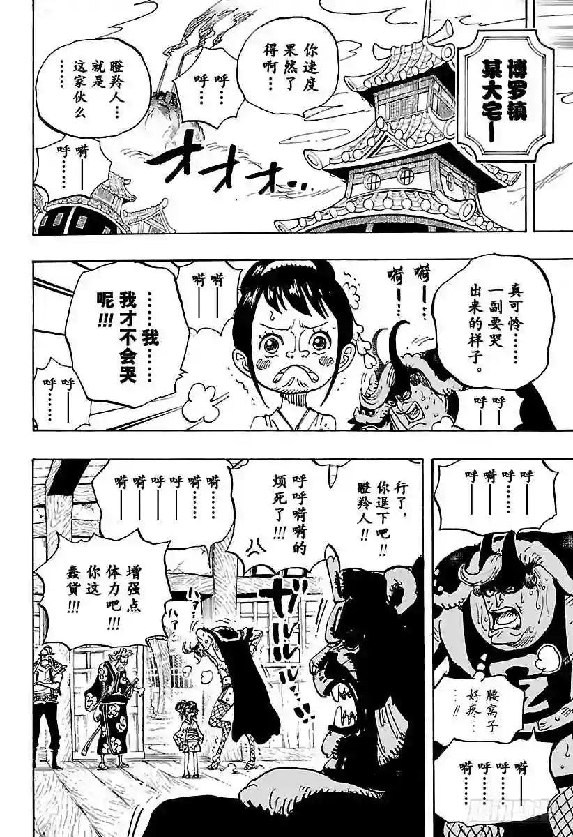 第915话 博罗镇
