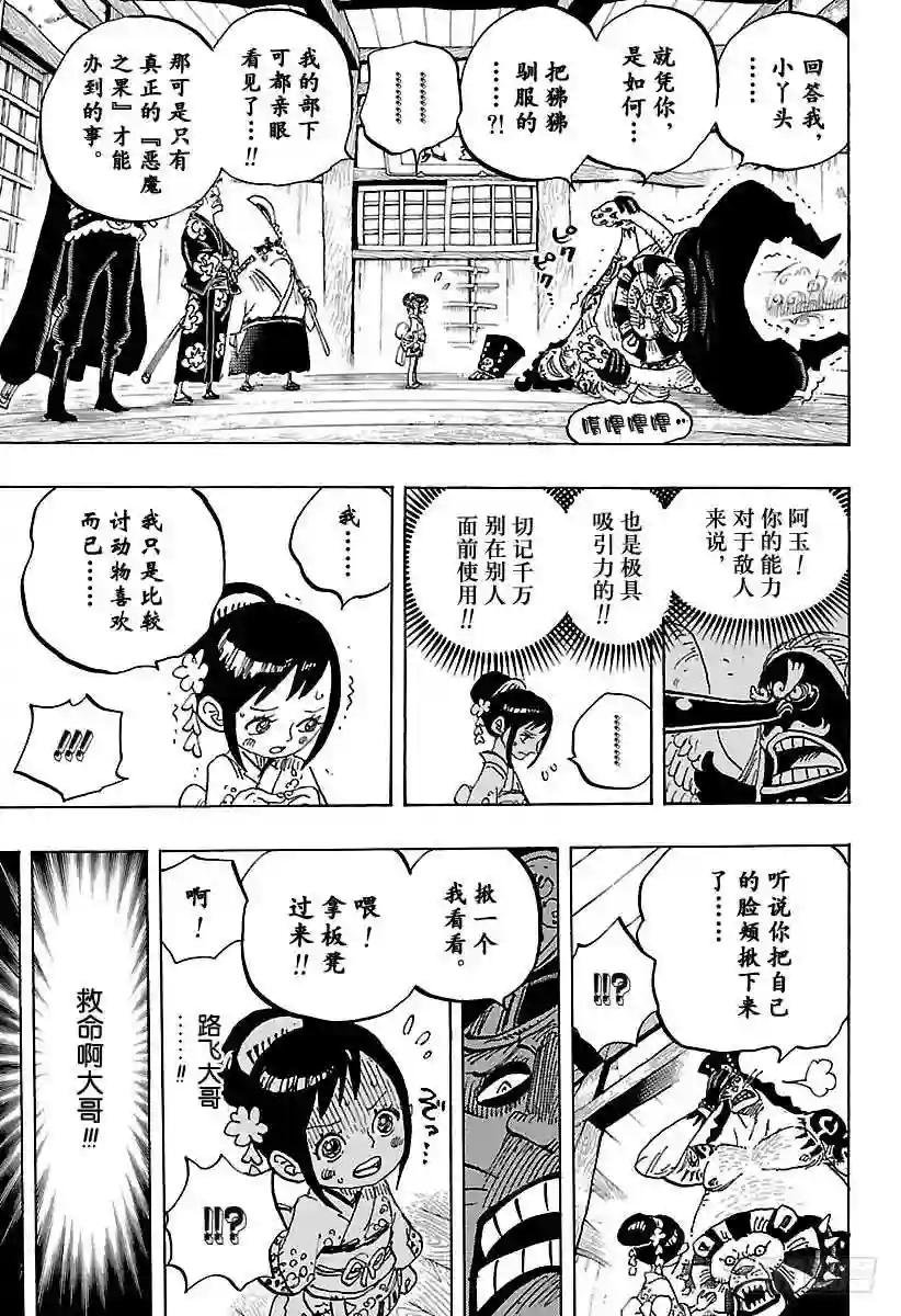 第915话 博罗镇