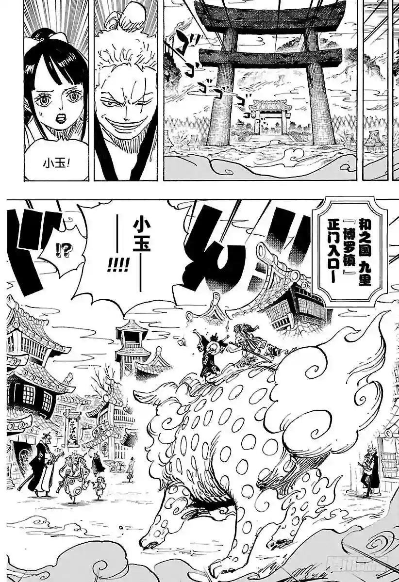 第915话 博罗镇