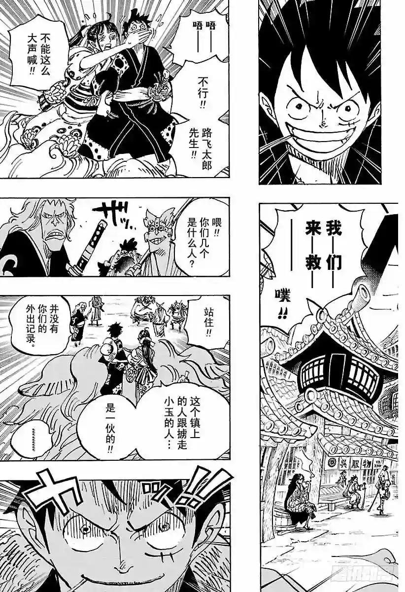 第915话 博罗镇