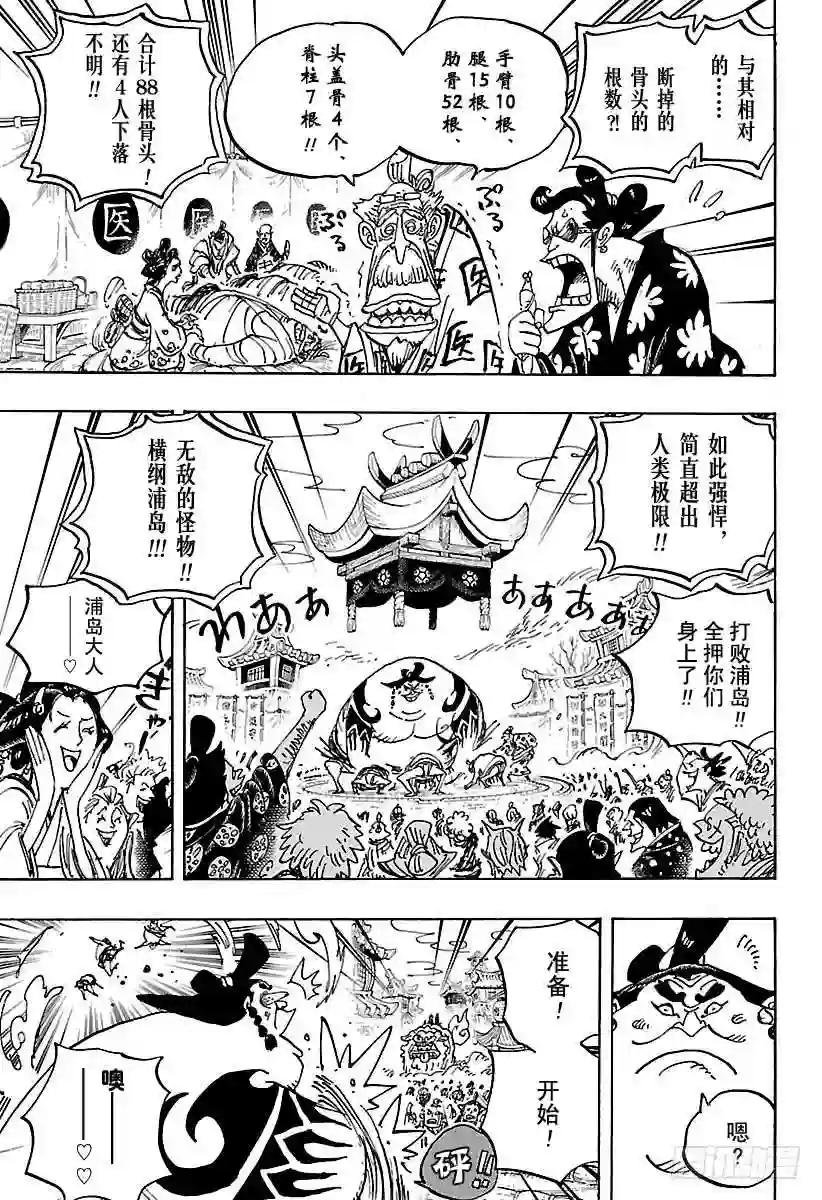 第915话 博罗镇