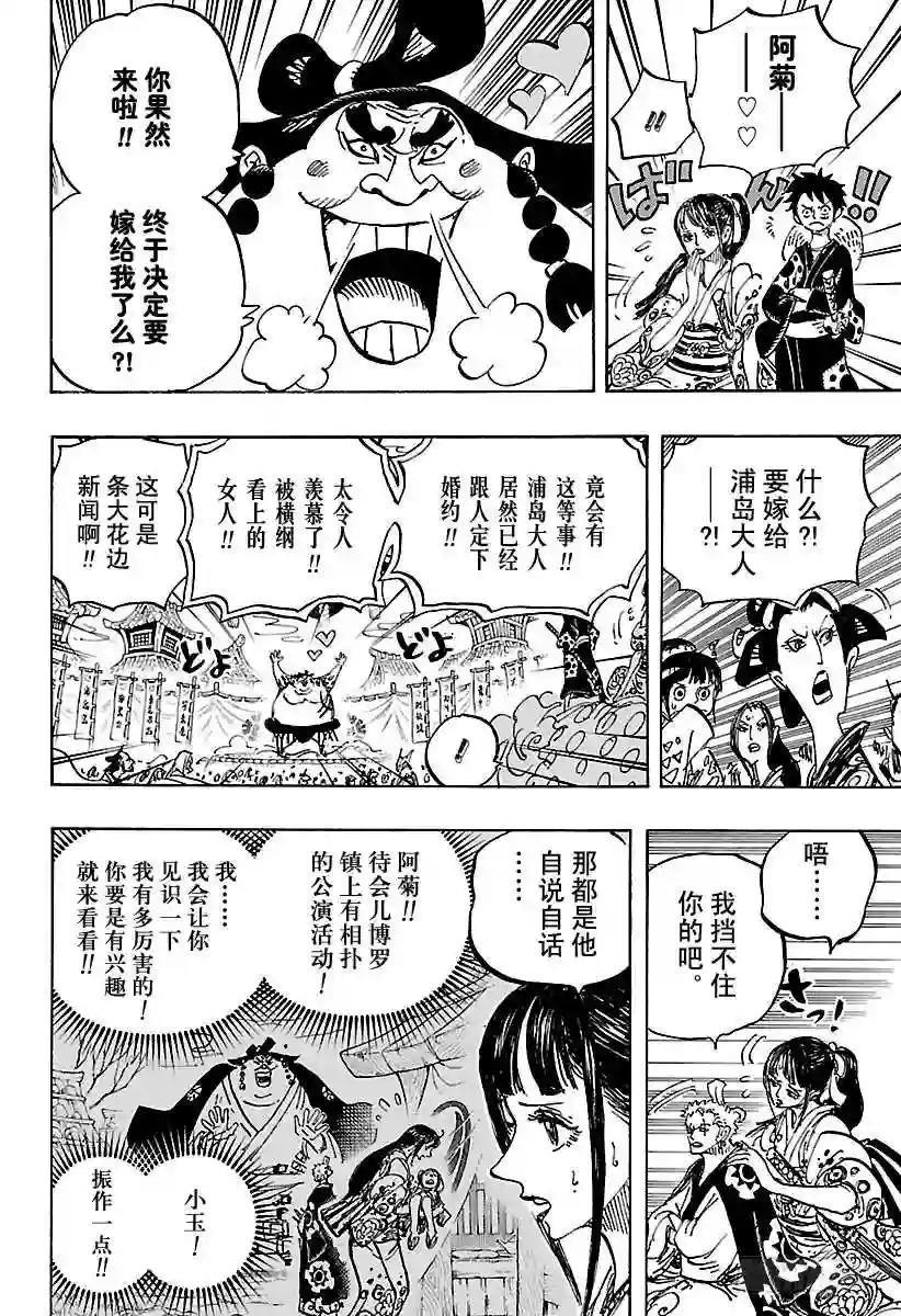 第915话 博罗镇