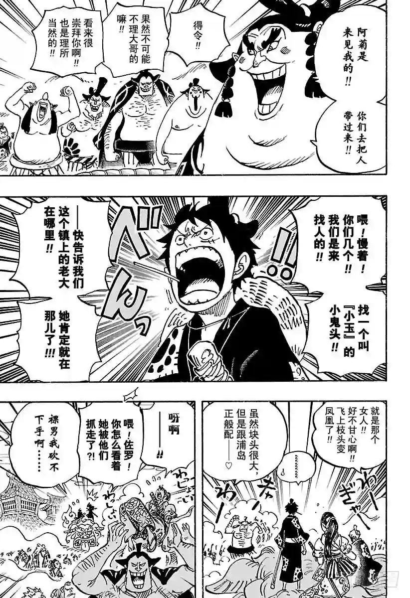 第915话 博罗镇