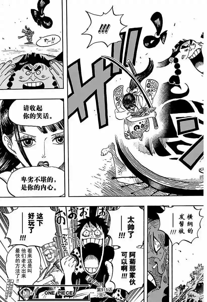 第915话 博罗镇