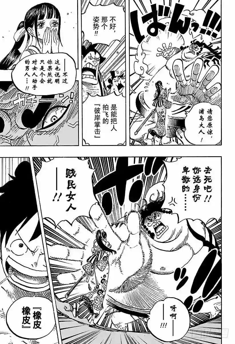 第916 和之国大相扑
