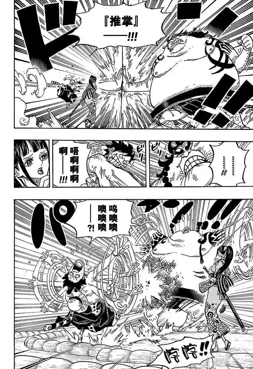 第916 和之国大相扑
