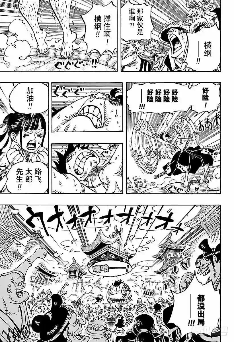 第916 和之国大相扑