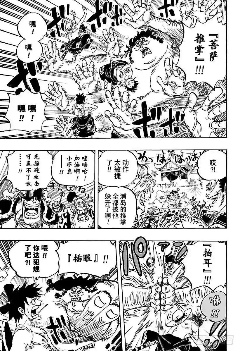 第916 和之国大相扑