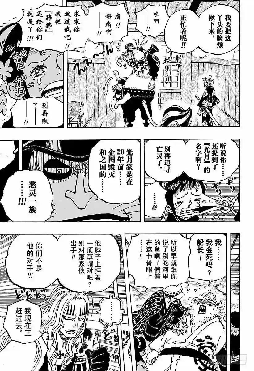 第916 和之国大相扑