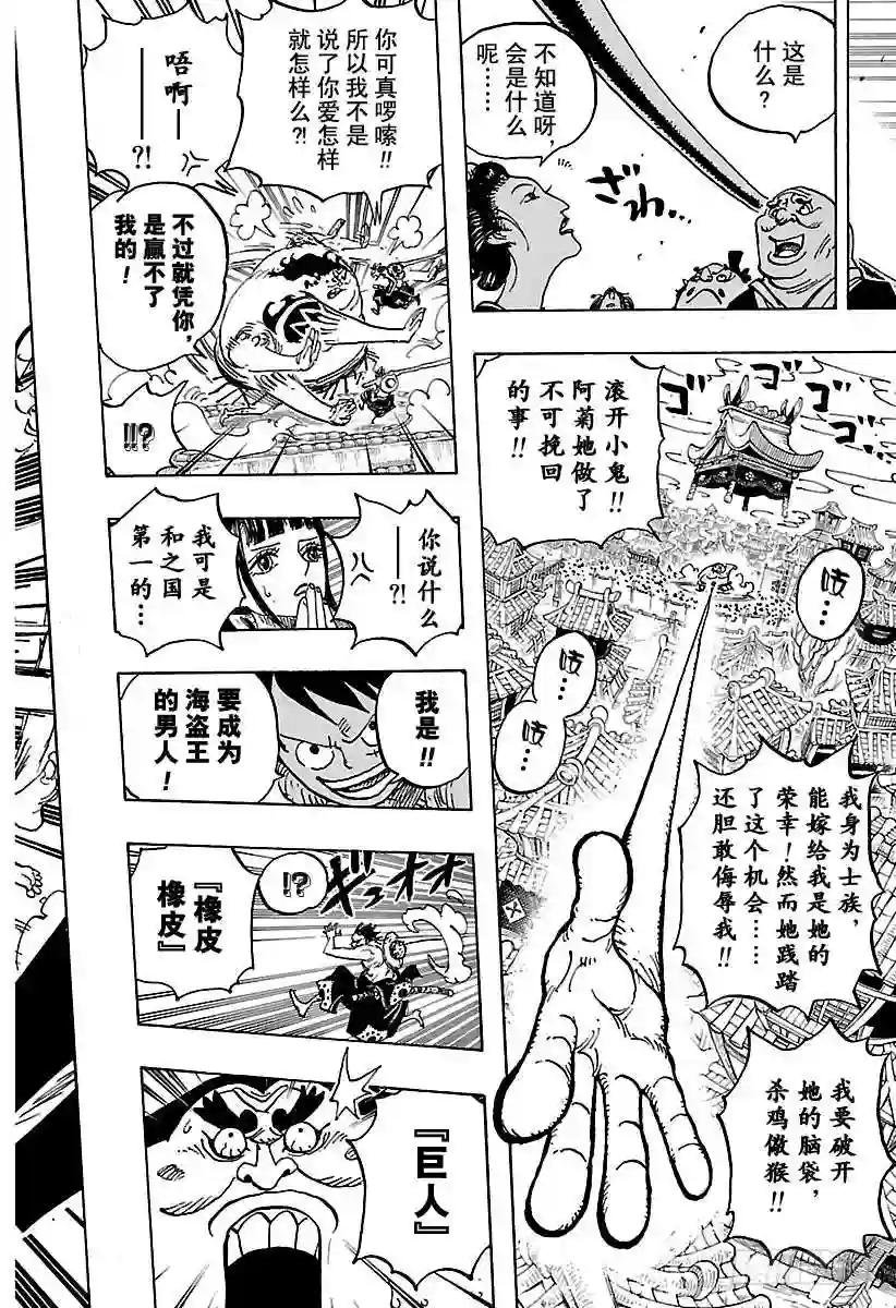 第916 和之国大相扑