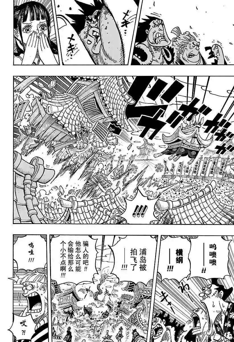 第916 和之国大相扑