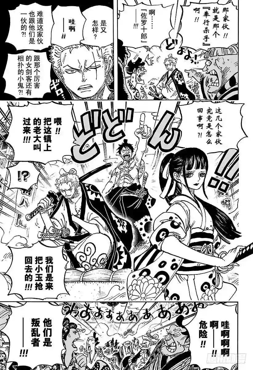 第916 和之国大相扑