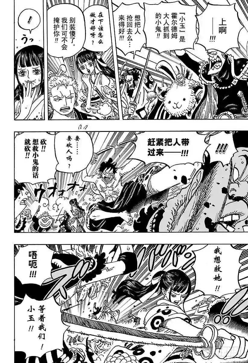 第916 和之国大相扑