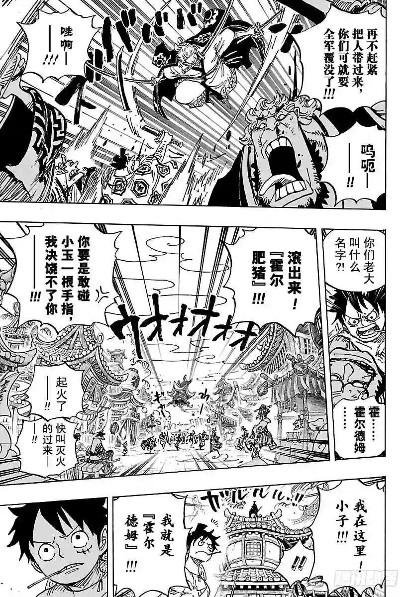 第916 和之国大相扑