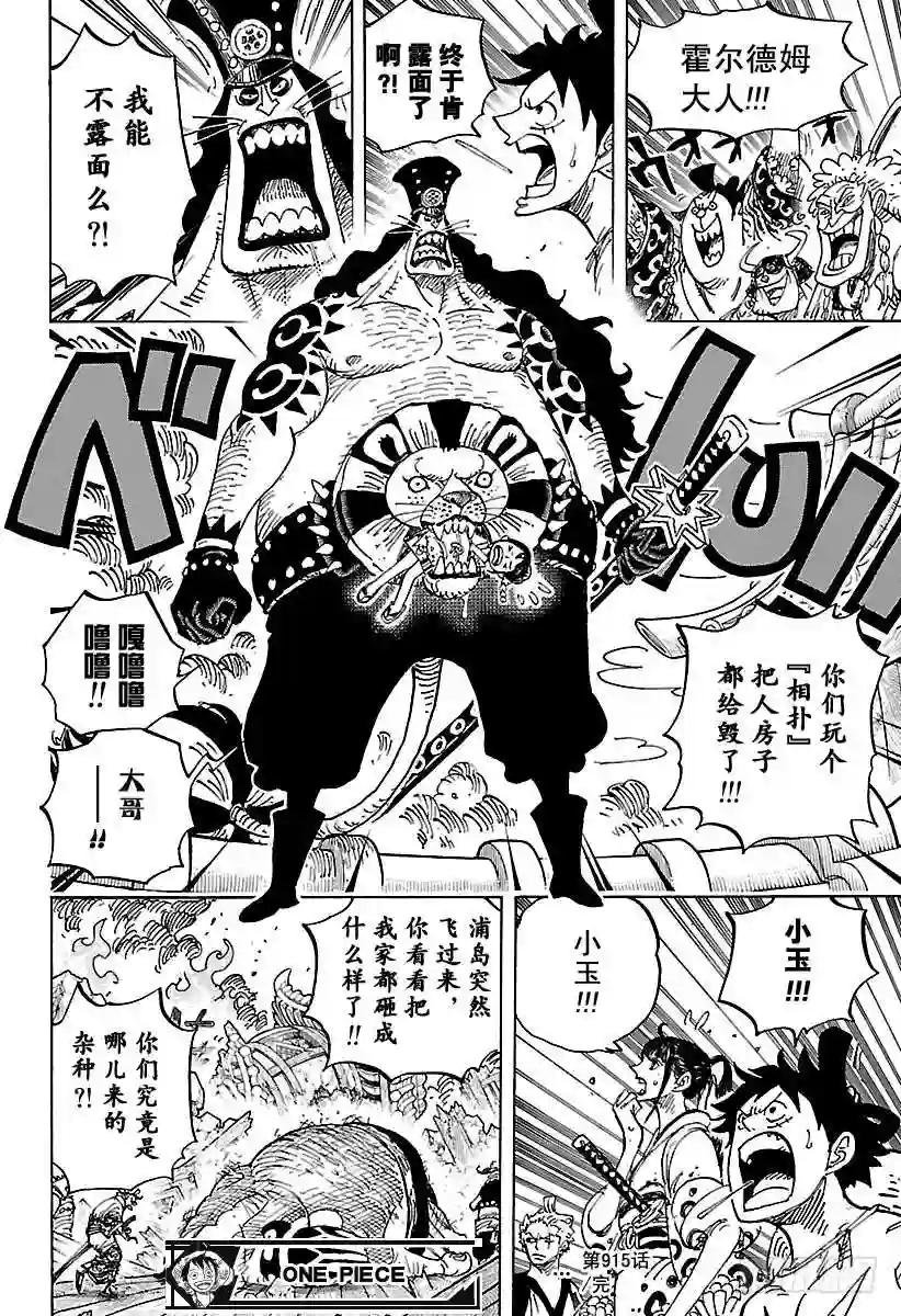 第916 和之国大相扑