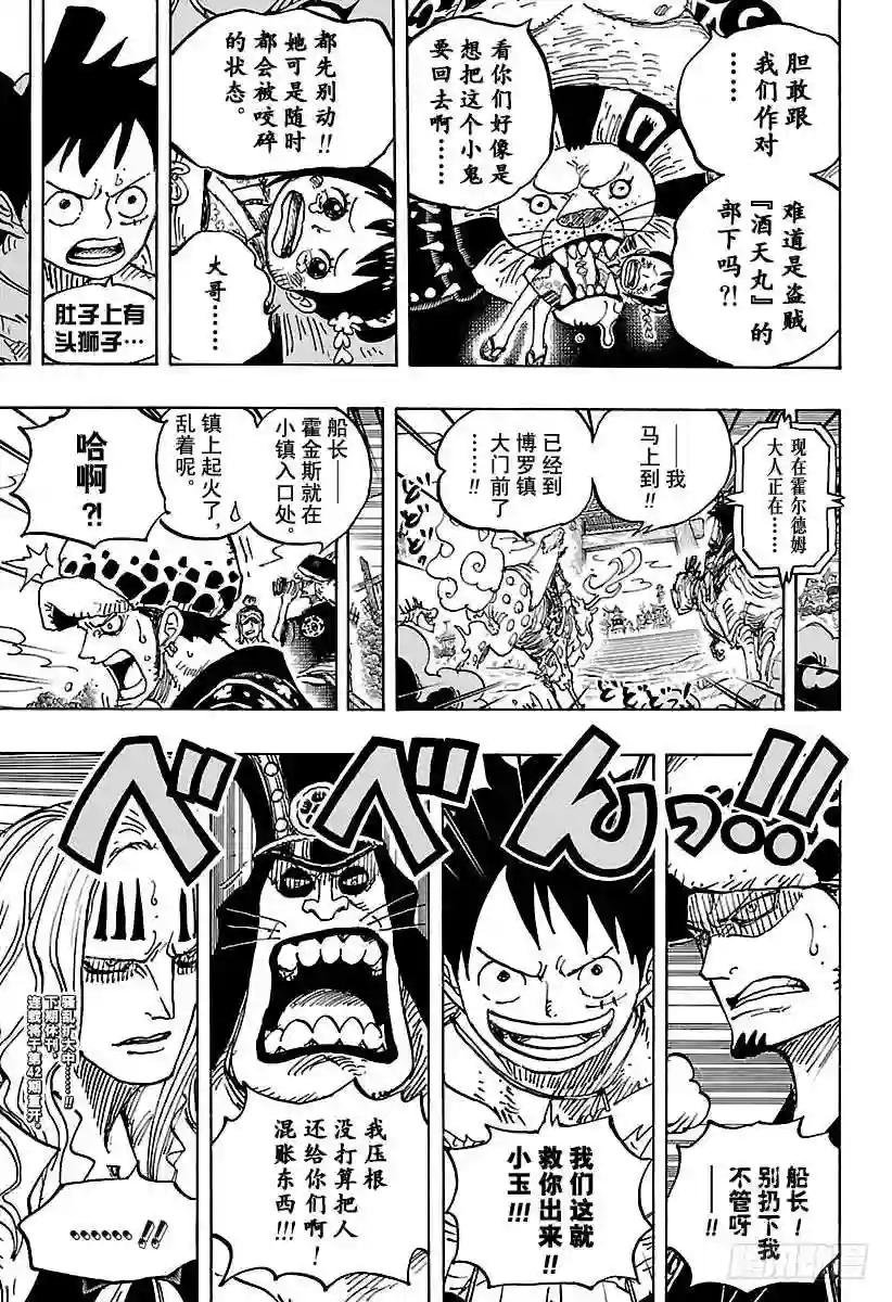 第916 和之国大相扑