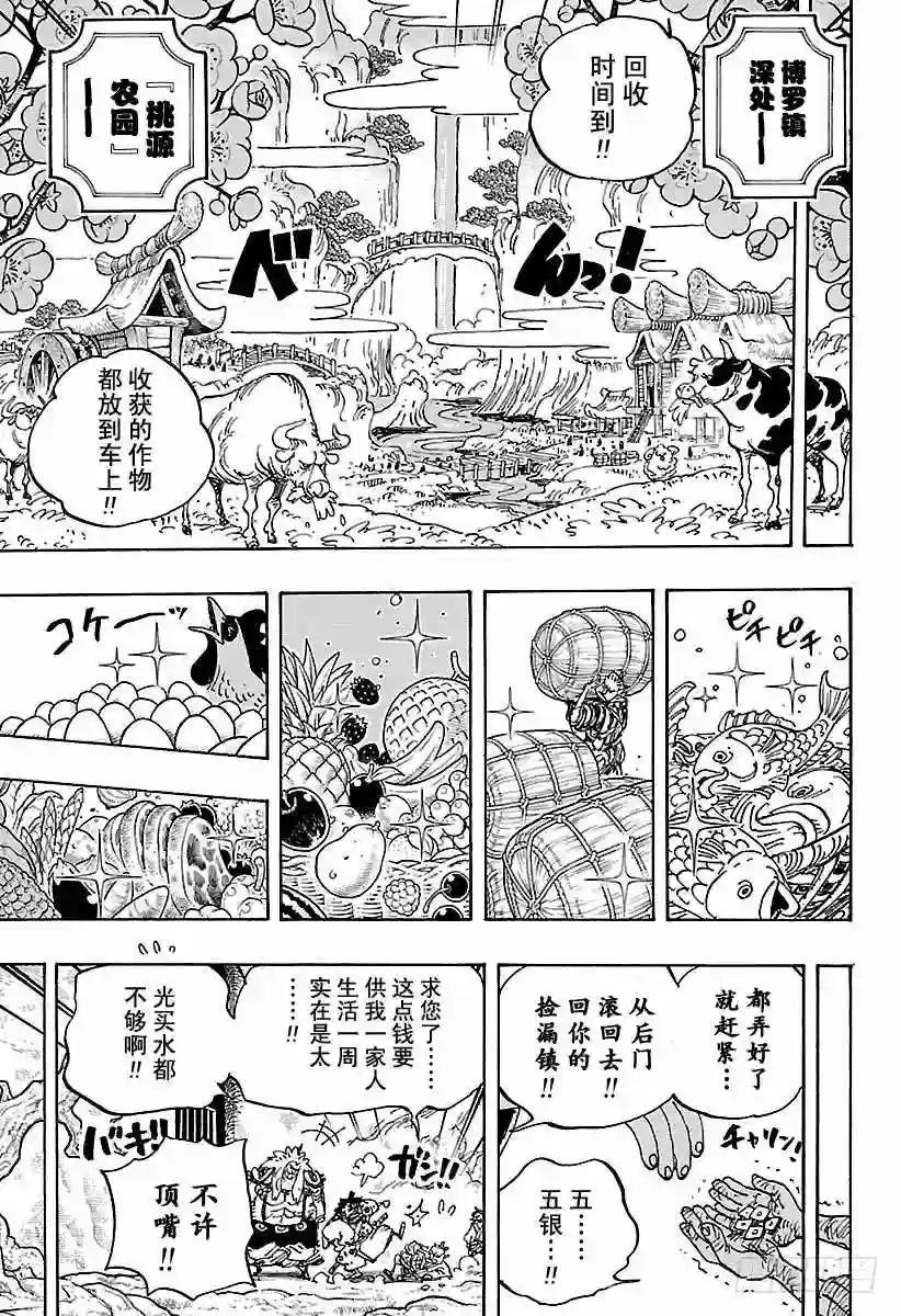第917话 粮食宝船