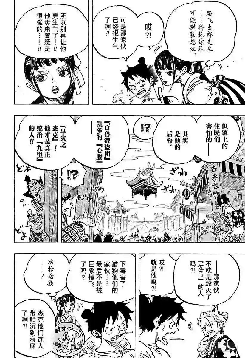 第917话 粮食宝船
