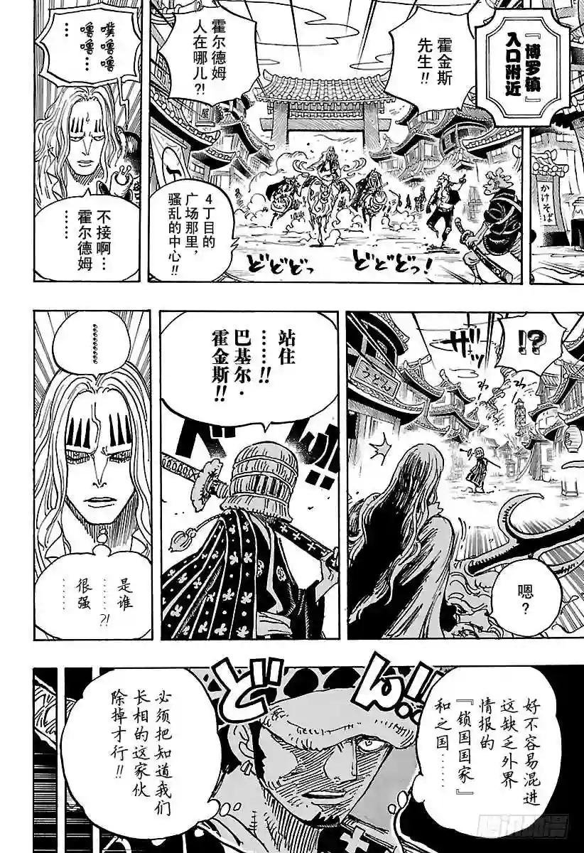 第917话 粮食宝船