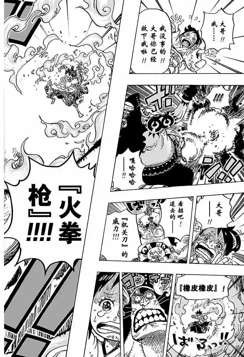 第917话 粮食宝船