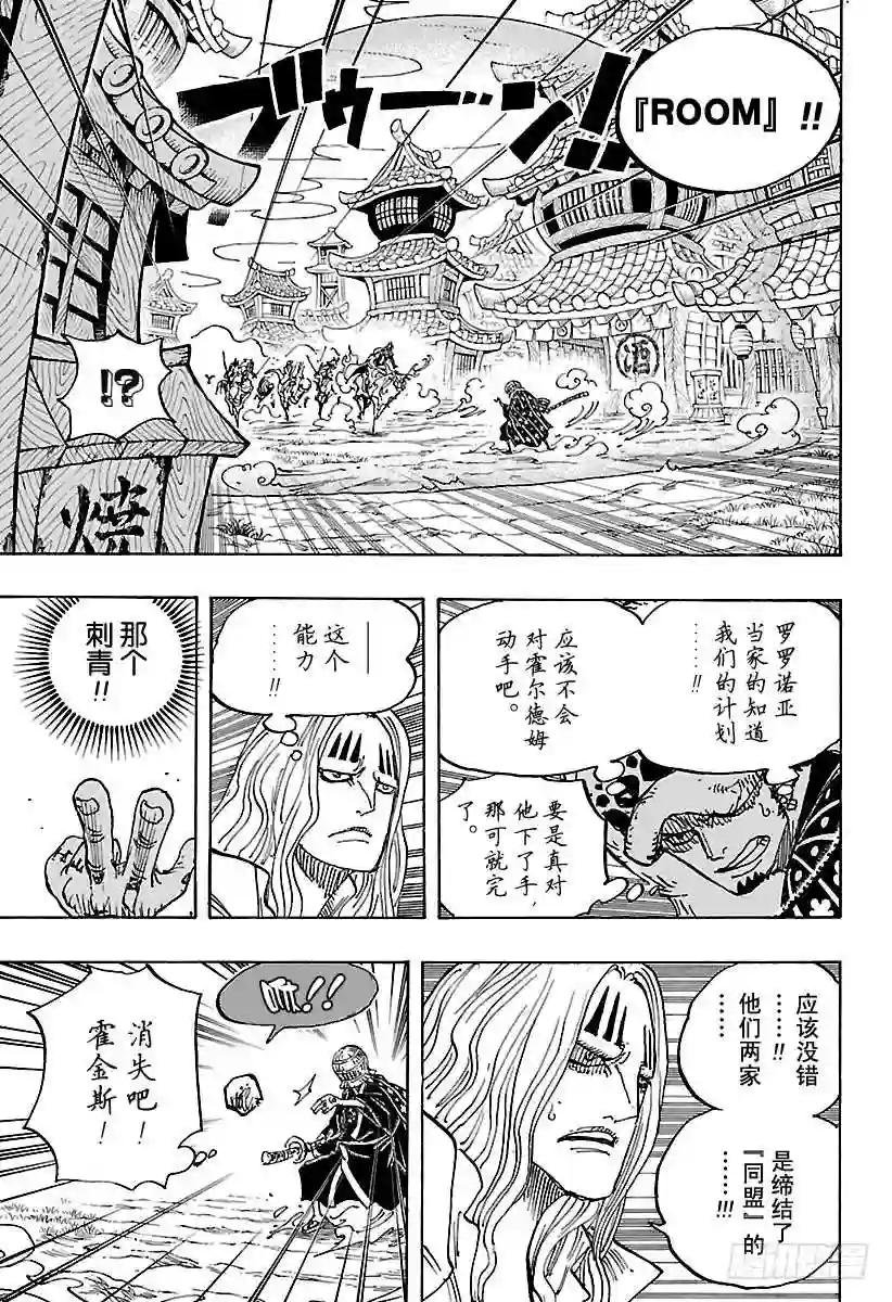 第918话 路飞太郎的报恩