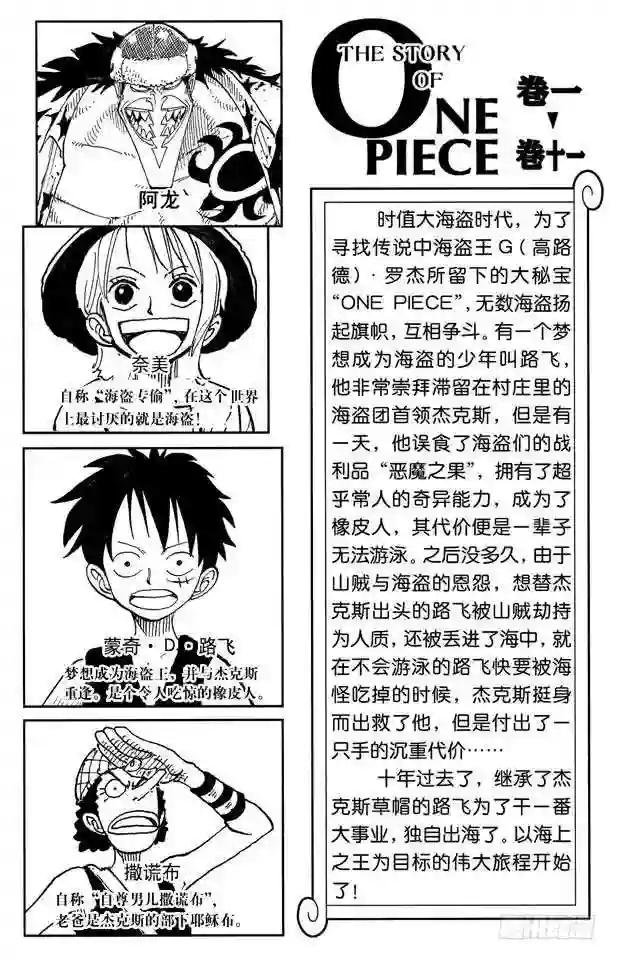 第91话 DARTS