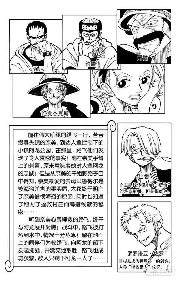 第91话 DARTS