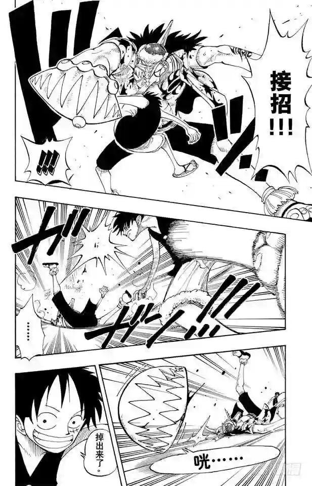 第91话 DARTS