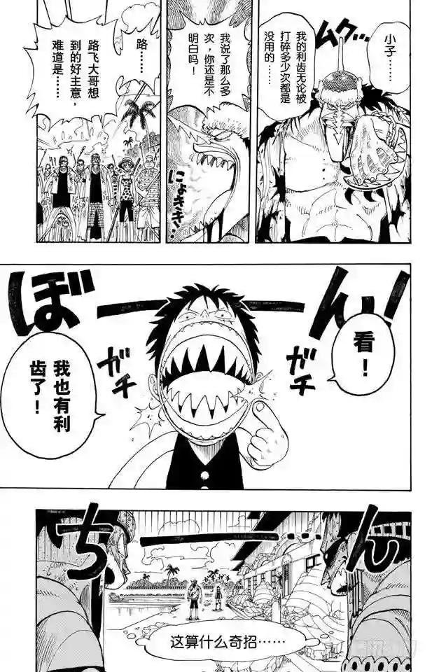 第91话 DARTS