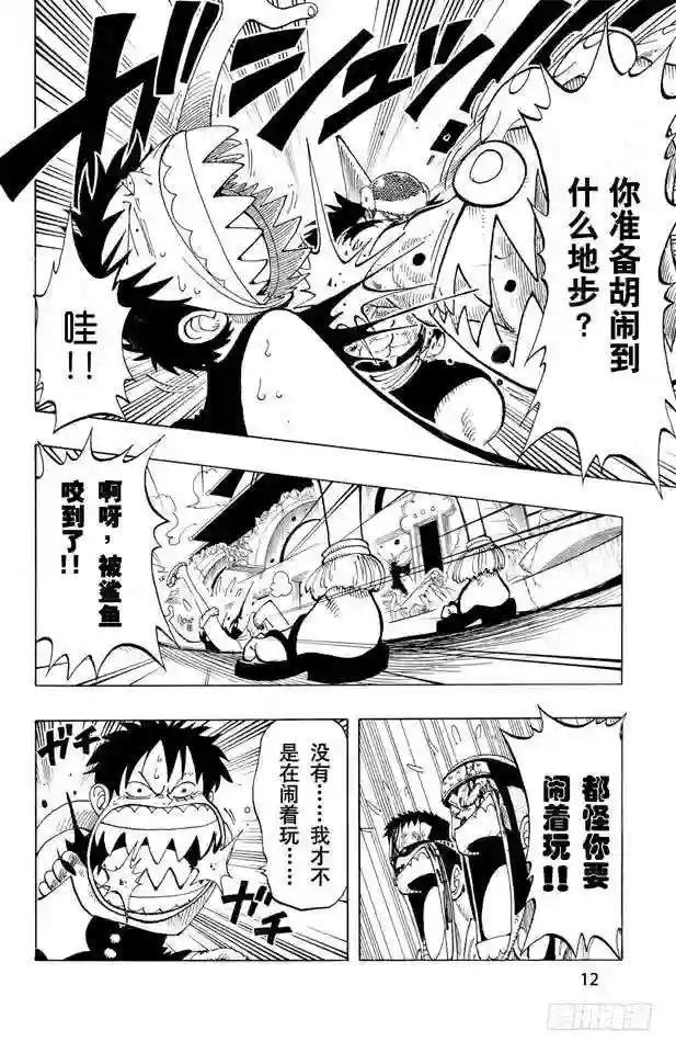 第91话 DARTS